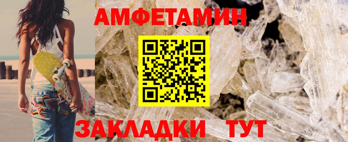 Амфетамин 98%  Вход с VPN  Amphetamine  Фролово 
