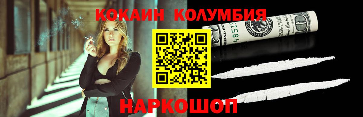 COCAIN 97% Фролово