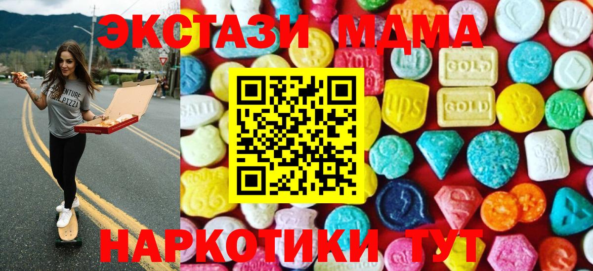 ЭКСТАЗИ 250 мг Фролово