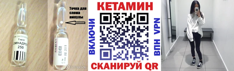 купить закладку  Фролово  Кетамин VHQ 