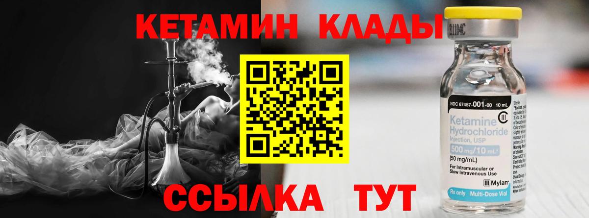 Кетамин ketamine  shop какой сайт  Фролово  Вход с VPN  гидра маркетплейс 
