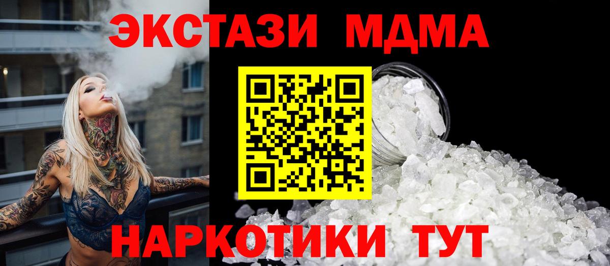 МДМА VHQ  MDMA crystal  Фролово  Вход с VPN 
