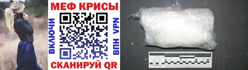 Мефедрон кристаллы  Фролово 