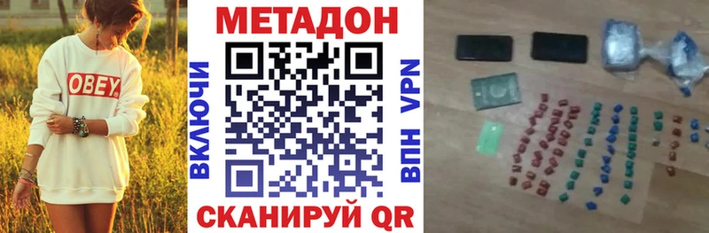 что такое   Фролово  это как зайти  МЕТАДОН methadone 