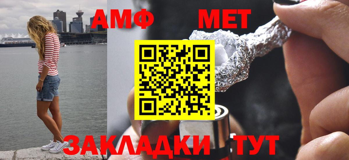 Метамфетамин Methamphetamine  Вход с VPN  Фролово  Метамфетамин Methamphetamine 
