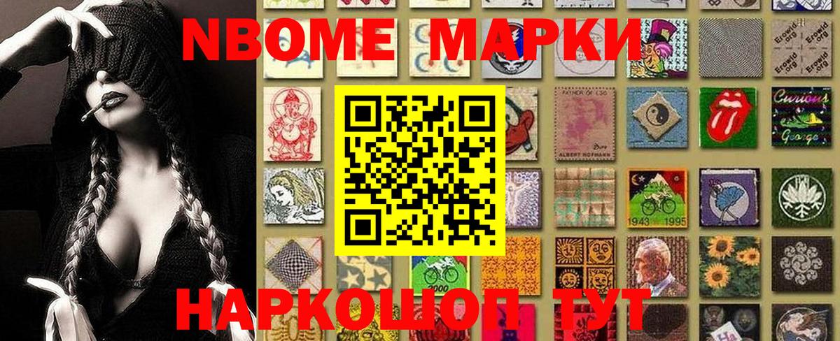 Фролово  Марки NBOMe 1,8мг  Вход с VPN 