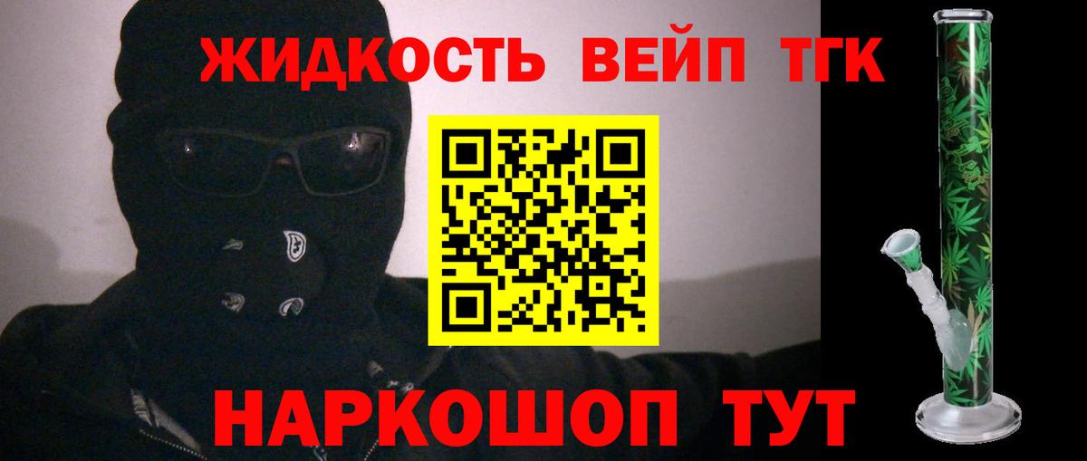 ТГК гашишное масло  blacksprut онион  Вход с VPN  Фролово  Дистиллят ТГК THC oil 